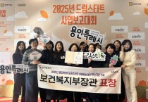 [경기티비종합뉴스] 용인특례시, ‘2025년 드림스타트 사업운영 평가’ 우수기관 선정