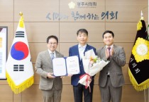 [경기티비종합뉴스] 광주시의회, 허경행 의장 4월 칭찬공무원 선정