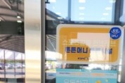 [경기티비종합뉴스] 화성도시공사, 반월 ‧ 동탄중앙어울림 체육센터 ‘튼튼머니’적립시설 등록