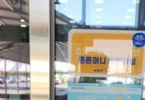 [경기티비종합뉴스] 화성도시공사, 반월 ‧ 동탄중앙어울림 체육센터 ‘튼튼머니’적립시설 등록