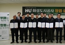 [경기티비종합뉴스] 화성도시공사 한병홍 사장, 고위직부터 청렴 실천 다짐…