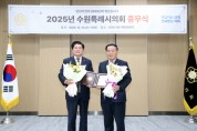 [경기티비종합뉴스] 수원특례시의회 정영모 의원  “2025 경기도 시·군의회 의정활동 우수의원 표창 수상”