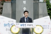 경기티비종합뉴스] 화성특례시의회 배정수 의장, 제71회 현충일 추념식 참석
