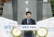 경기티비종합뉴스] 화성특례시의회 배정수 의장, 제71회 현충일 추념식 참석