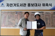 [경기티비종합뉴스] 수원문화재단 곽도용 대표이사, 달빛 따라 달리는 자전거도서관 운영