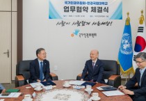 [경기티비종합뉴스] 한경국립대학교 김찬기 총장, 국가인권위원회와 업무협약 체결