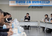 [경기티비종합뉴스] 경기도시장상권진흥원 김민철 원장, 광명·안산서 ‘민생소통 정담회’ 개최…“시장·골목 지원에도 디지털 환경 도입”