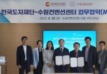 [경기티비종합뉴스] 도자 예술과 마이스 산업의 만남, 새로운 협력의 시작