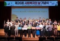 [경기티비종합뉴스] 용인특례시의회, 제26회 사회복지의 날 기념식 참석