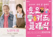 [경기티비종합뉴스] 용인문화재단 용인포은아트홀, 상반기 다채로운 콘서트 릴레이