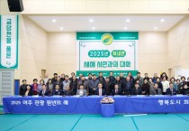 [경기티비종합뉴스] 이충우 여주시장, 2025년 새해 시민과의 대화 통해 시정 방향 설명