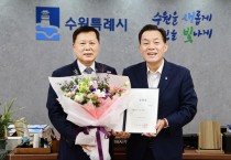 [경기티비종합뉴스] 수원도시공사 제4대 사장에 이영인 前 수원도시재단 이사장 임명