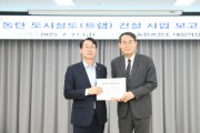 [경기티비종합뉴스] 화성특례시,동탄 도시철도(트램)신속 추진 위해 대도시권광역교통위원회와 협력 강화