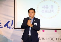 [경기티비종합뉴스] 수원특례시의회 이재식 의장, 세류3동 경로잔치 참석...  존경과 감사의 마음 전해