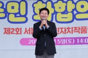 [경기티비종합뉴스] 이상일 용인특례시장, 보정동·서농동 동민의 날 축하