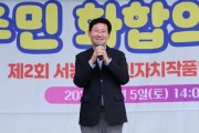 [경기티비종합뉴스] 이상일 용인특례시장, 보정동·서농동 동민의 날 축하