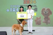 [경기티비종합뉴스] 이천시, 제3회 이천펫축제, 9월 13일 개막