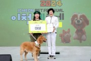 [경기티비종합뉴스] 이천시, 제3회 이천펫축제, 9월 13일 개막