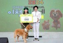 [경기티비종합뉴스] 이천시, 제3회 이천펫축제, 9월 13일 개막