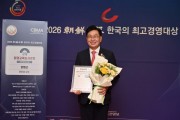 [경기티비종합뉴스] 전진선 양평군수, 조선일보 주관 ‘2026 한국의 최고 경영대상’ 환경교육도시 부문 대상 수상