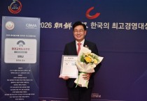 [경기티비종합뉴스] 전진선 양평군수, 조선일보 주관 ‘2026 한국의 최고 경영대상’ 환경교육도시 부문 대상 수상