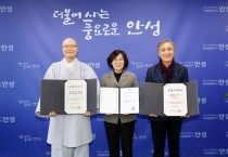 [경기티비종합뉴스] 안성 청원사 대웅전, 예기집설, 경책신공문 국가 및 도지정유산