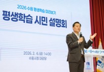 [경기티비종합뉴스] 수원특례시, 44개동 평생학습센터 로드맵 공개