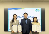 [경기티비종합뉴스]경기도장애인체육회 백경열 사무처장, ‘청렴시민감사관’ 위촉…청렴도 제고 본격화