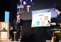 [경기티비종합뉴스] “The 경기패스·똑버스에 대한 도민의 의견, 경기도가 정책에 반영하겠습니다” 경기도, ‘제6회 경기도민 정책축제’ 성료