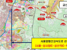 [경기티비종합뉴스] 하남시 이헌재 시장, 「서울-양평 고속도로」 사업 재개 관련  환영문