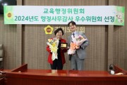 [경기티비종합뉴스] 경기도의회 김일중 의원, 2024년 교육행정위원회 행정사무감사 우수의원 선정