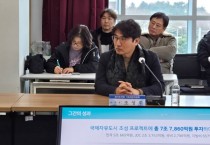 [경기티비종합뉴스] 경기도의회 기획재정위원회,조성환 위원장 제주에서 현장정책회의 개최