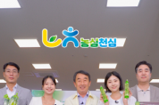 [경기티비종합뉴스] 경기농협,‘농심천심’라이브커머스 방송 실시