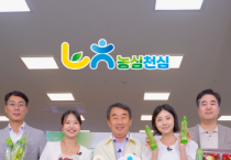 [경기티비종합뉴스] 경기농협,‘농심천심’라이브커머스 방송 실시
