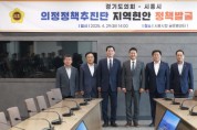[경기티비종합뉴스] 경기도의회 김진경 의장, 의정정책추진단 현장 방문...시흥이 경기 서남부권 핵심 되도록 협력할 것