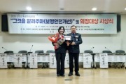 [경기티비종합뉴스] 양평군의회 윤순옥 의원,  '2025 선진교통문화 의정대상’ 수상