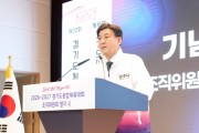 [경기티비종합뉴스] 광주시, ‘2026~2027 경기도 종합체육대회’ 조직위원회 발대식 개최