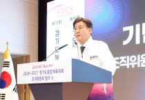 [경기티비종합뉴스] 광주시, ‘2026~2027 경기도 종합체육대회’ 조직위원회 발대식 개최