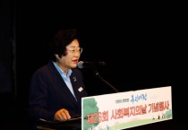 [경기티비종합뉴스] 이천시, 제26회 사회복지의 날 기념행사 개최