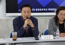 [경기팁종합뉴스] 임태희 교육감, “이천 허그(HUG) 공유학교, 학생 인성교육 운영의 좋은 모델 될 것”