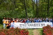 [경기티비종합뉴스] 화성도시공사 한병홍 사장, 삼성전자·지역 주민과 반석산서 ‘식목 & 플로깅 활동’ 펼쳐…지속가능한 환경 실천 앞장