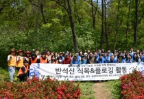 [경기티비종합뉴스] 화성도시공사 한병홍 사장, 삼성전자·지역 주민과 반석산서 ‘식목 & 플로깅 활동’ 펼쳐…지속가능한 환경 실천 앞장