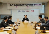 [경기티비종합뉴스] 성남시, 도심항공교통(UAM) 2030 상용화 향해 첫발을 내딛다