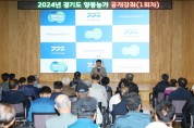 [경기티비종합뉴스] 경기도농기원, 꿀벌 위기 대응을 위한 2024년 양봉농가 공개강좌 교육생 모집