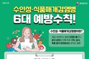 [경기티비종합뉴스] 용인특례시 보건소, 여름철 감염병 대응 ‘비상방역체계’ 가동