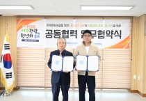 [경기티비종합뉴스] 여주도시공사 임명진사장 -여주시상인연합회,  여주시 지역 발전을 위한 업무협약 체결