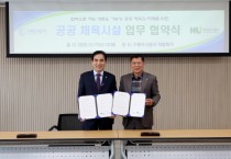 [경기티비종합뉴스]  화성도시공사·수원도시공사, 공공 수영시설 강습 운영 안정화 맞손