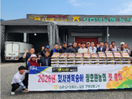[경기티비종합뉴스] 장호원농협 송영환 조합장, 햇사레 복숭아 첫 출하 개시…여름 대표 과일 시장 본격 공략