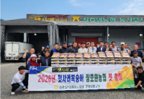 [경기티비종합뉴스] 장호원농협 송영환 조합장, 햇사레 복숭아 첫 출하 개시…여름 대표 과일 시장 본격 공략