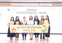 [경기티비종합뉴스] 용인특례시 어린이·사회복지급식관리지원센터, ‘제7회 어린이·사회복지 급식지원 우수사례 공모전’ 우수상 수상